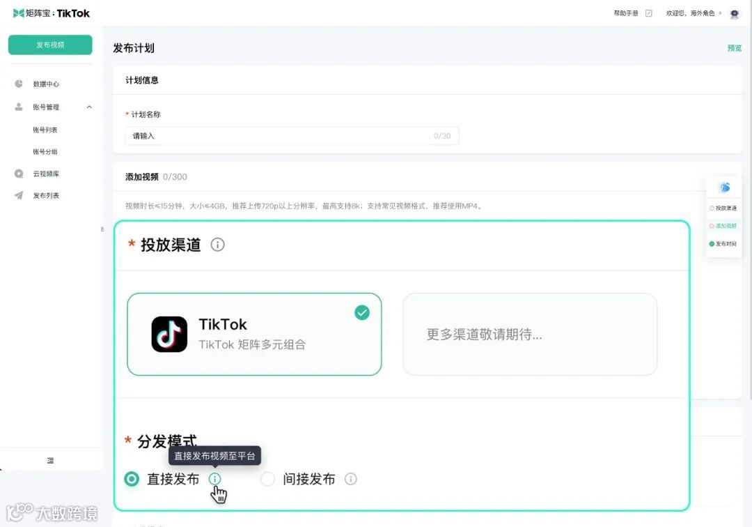 Kuaizi国际版上新！「矩阵宝TikTok」支持直接发布视频到全球