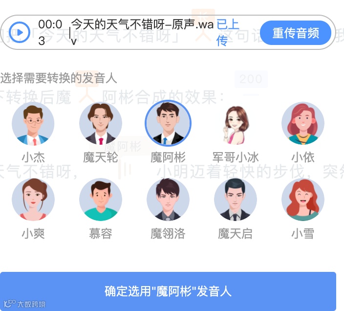 11个理由告诉你，为什么魔音工坊是你配音的不二选择