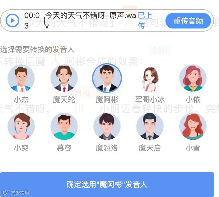 11个理由告诉你，为什么魔音工坊是你配音的不二选择