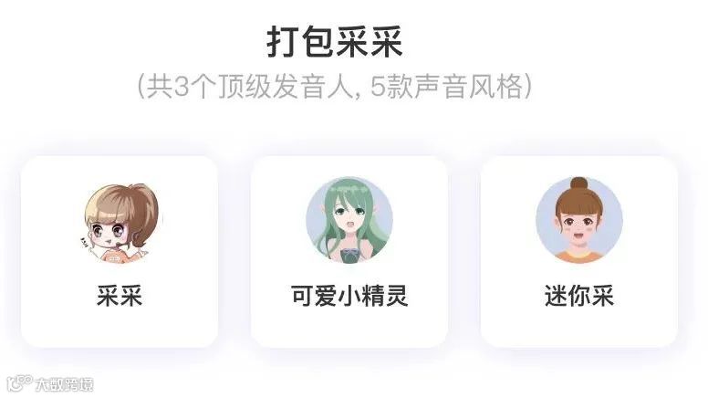 魔音新声 | 魔音团宠「迷你采」来啦!奶声奶气,萌爆你~