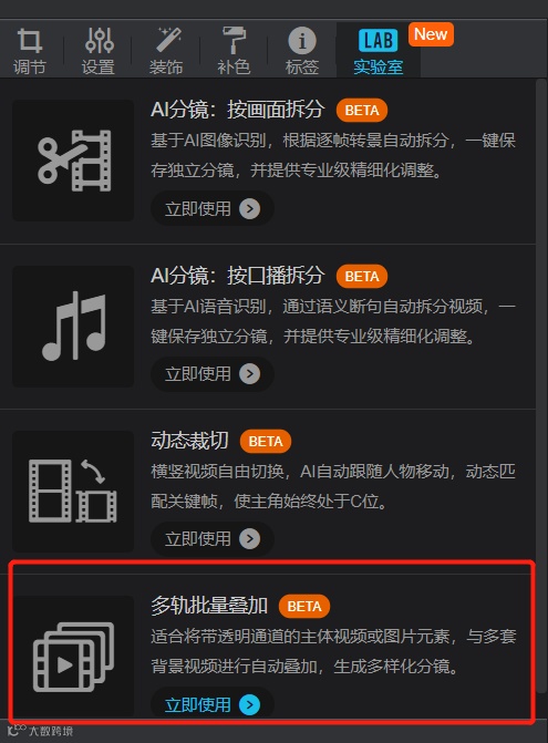 Kuaizi SaaS视频微编辑功能持续优化，新增热门装饰层及多轨批量叠加