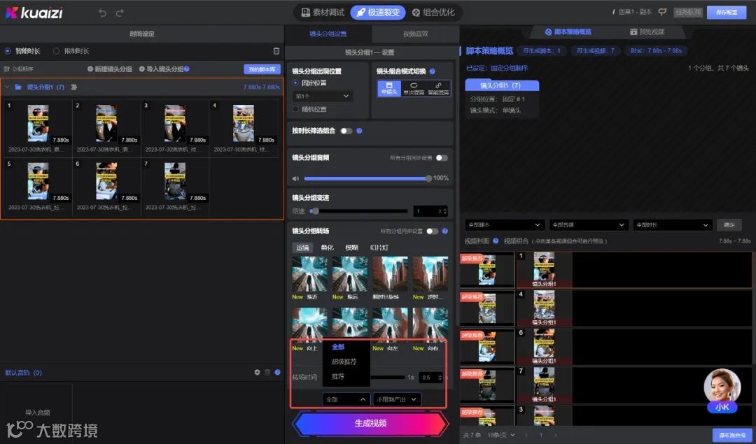 Kuaizi AIGC应用平台「智能推荐算法」升级，推荐效果更精准！