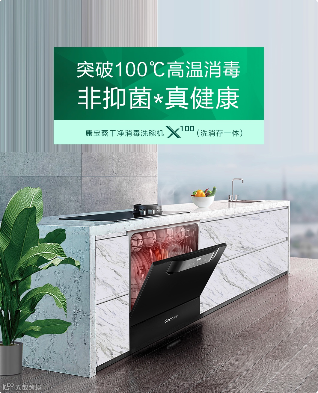 康宝电器「加筷」：厨电龙头借力短视频智能裂变开拓年轻市场