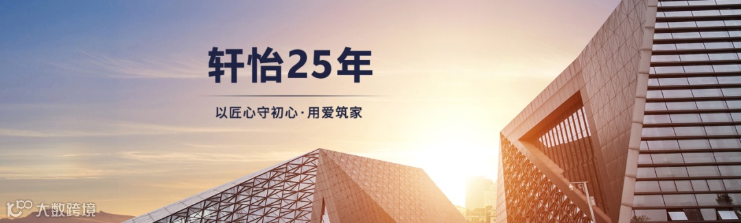 筷子科技与轩怡家装达成AIGC全链路合作