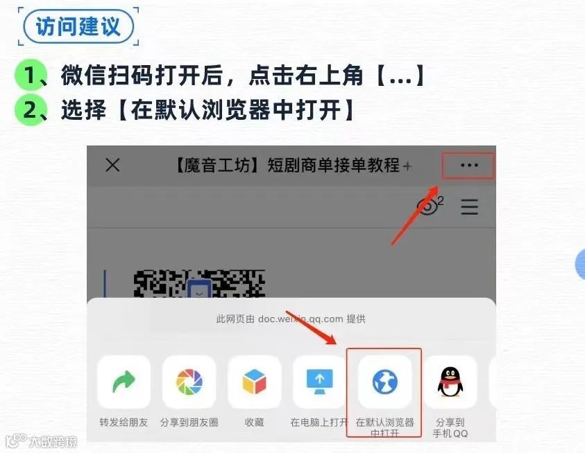 【魔音商单】搞钱！魔音「赚钱商单」上线啦～高佣金多渠道！快来一起赚钱吧～