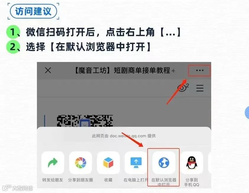 【魔音商单】搞钱！魔音「赚钱商单」上线啦～高佣金多渠道！快来一起赚钱吧～