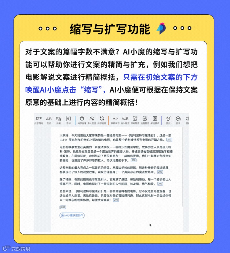 AI写作秘籍在手，一键打造爆款短视频文案无忧！