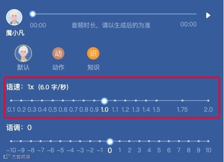 魔音课堂 | 「魔小凡」娱乐、综艺解说调音教程~