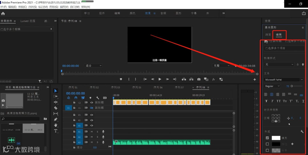 「军哥聊电影」独家干货教程~ 配音、调音、字幕...都在这!