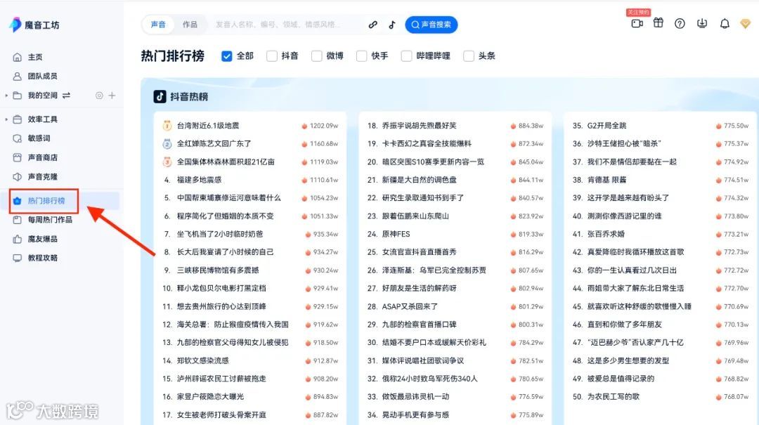 魔音小课堂vol5 | 如何在电脑端使用魔音工坊？
