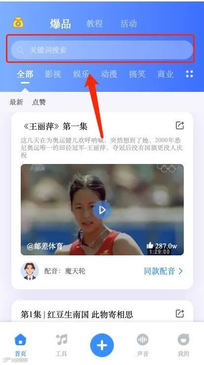 魔音小课堂vol1 | 如何在手机小程序上使用魔音工坊？