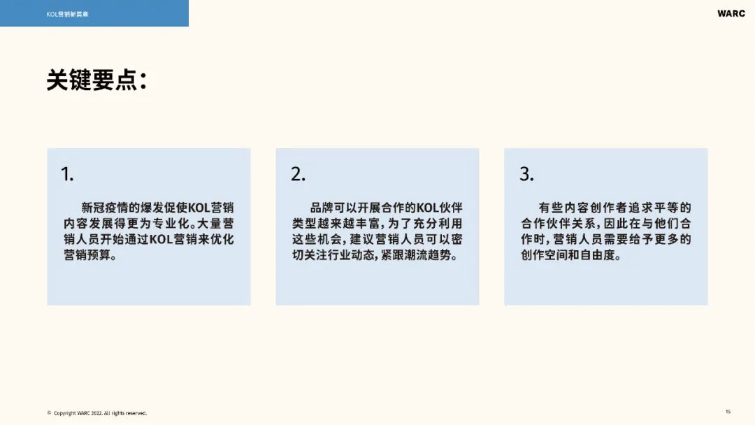 2022-2023海外KOL营销洞察报告