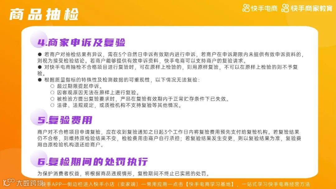 2021快手电商运营白皮书（附下载）