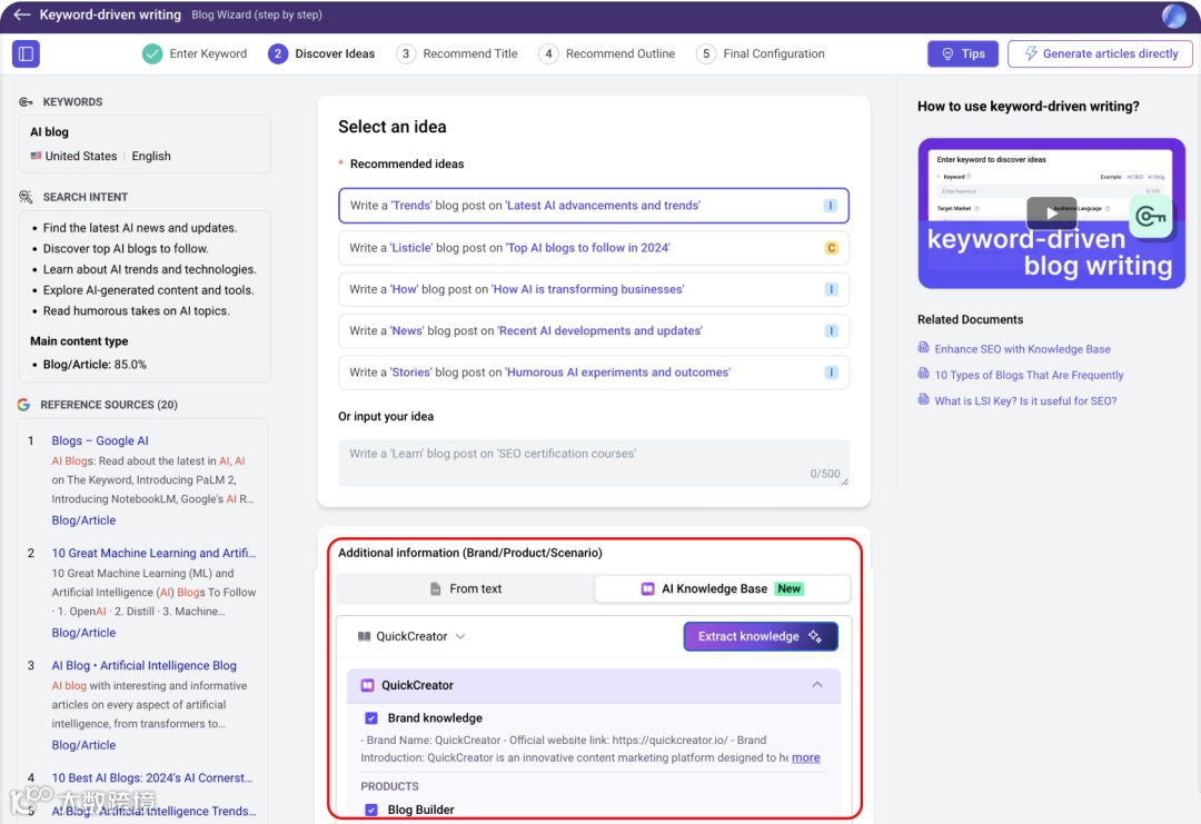 重要更新！QuickCreator企业知识库功能正式上线