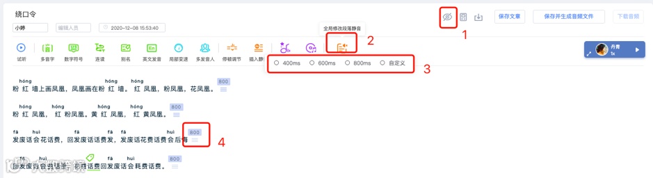 魔音工坊帮助文档(2.0版)