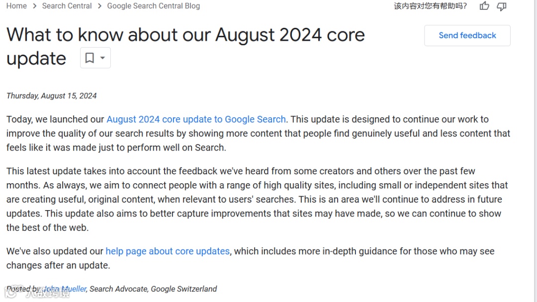 Google 8月算法更新对AI内容流量影响复盘