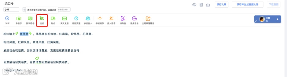 魔音工坊帮助文档(2.0版)