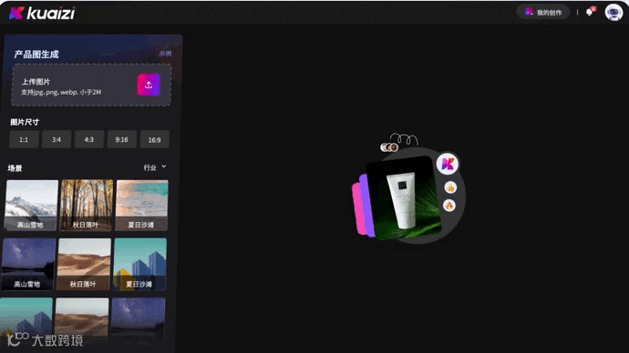 Kuaizi AIGC应用平台单次访问时长全球TOP 1