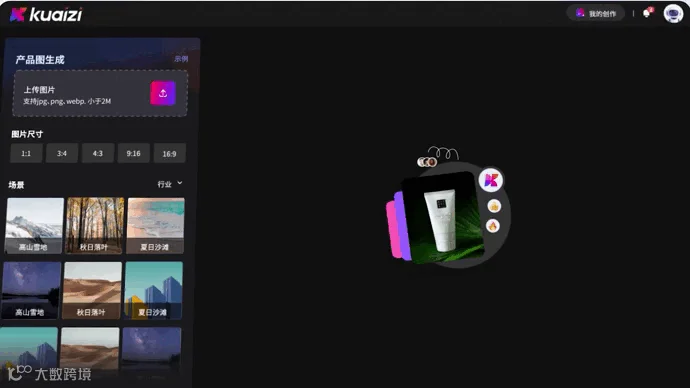 Kuaizi AIGC应用平台单次访问时长全球TOP 1