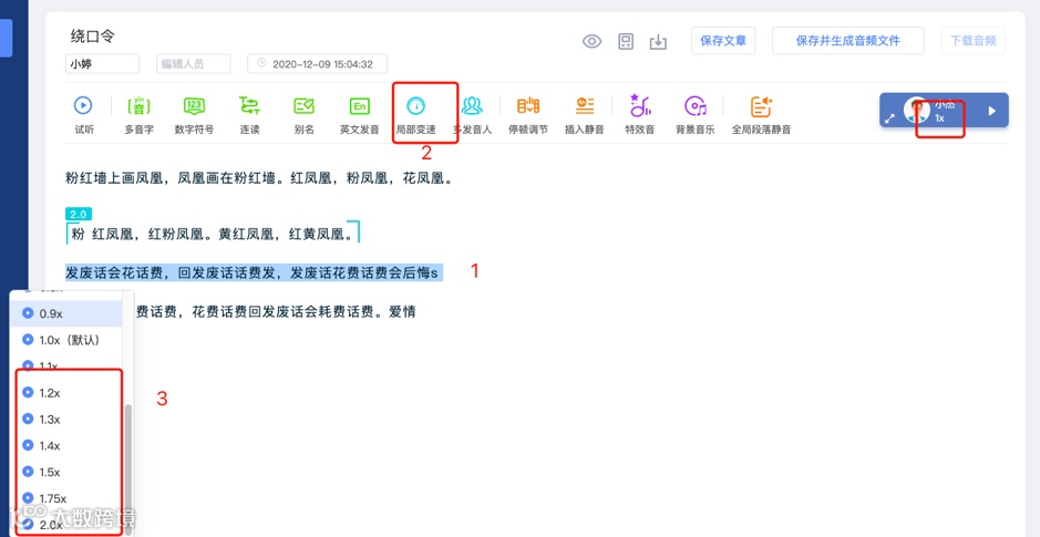 魔音工坊帮助文档(2.0版)