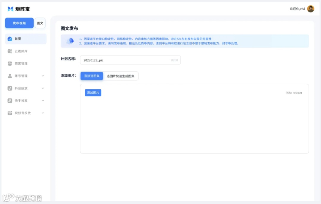 矩阵宝迎来空前大升级！Kuaizi 4.1版先行预告