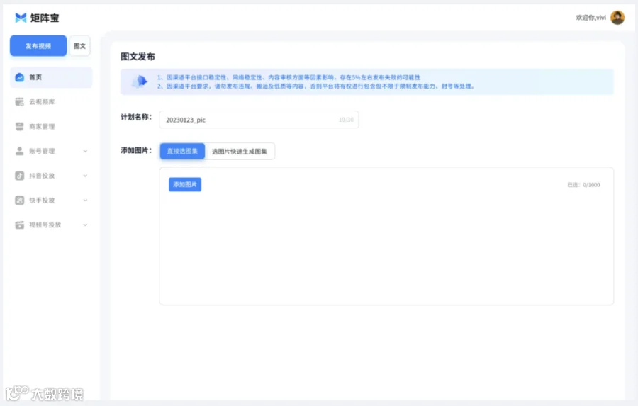矩阵宝迎来空前大升级!Kuaizi 4.1版先行预告