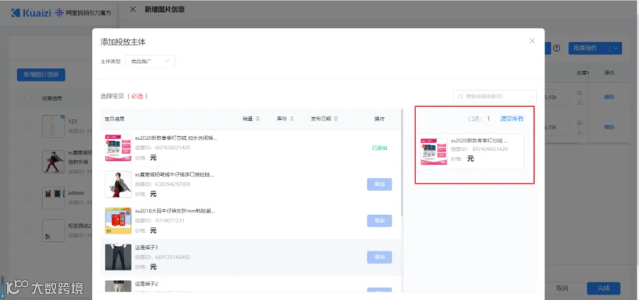 筷子&引力魔方1.0全新上线,店铺投放更轻便