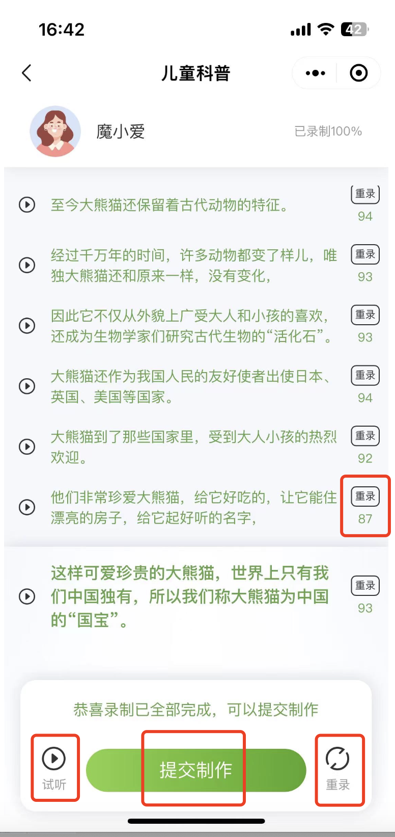 声音克隆平民化！在家即能完美复刻你的声音