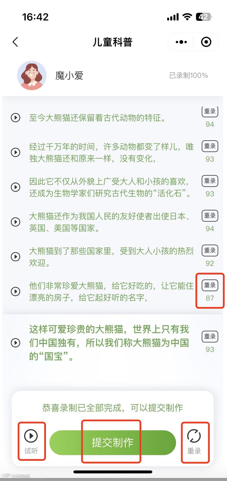 声音克隆平民化!在家即能完美复刻你的声音
