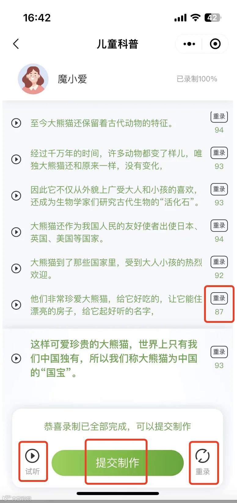 声音克隆平民化！在家即能完美复刻你的声音
