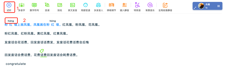 魔音工坊帮助文档3.0版（2021年6月）