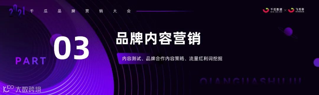 数据时代，小红书品牌投放增长的奥秘