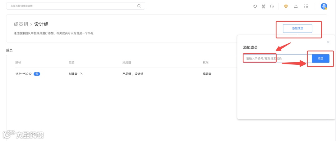 魔音课堂 | 魔音团队版教程来啦！快邀请团队伙伴一起来多人线上创作吧～