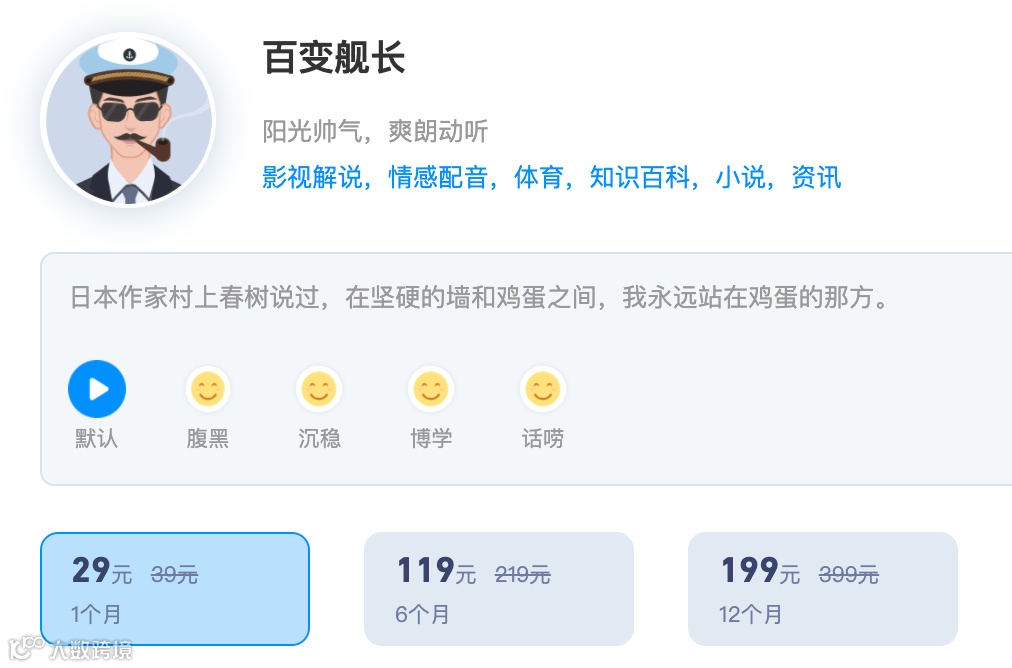 新声报道|有五个风格的「百变舰长」来啦