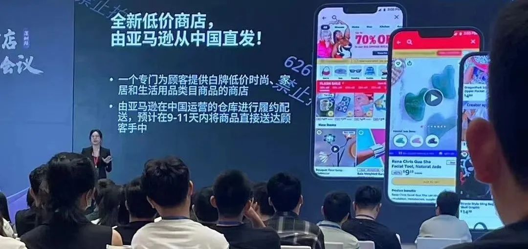 重磅炸弹，亚马逊推出
