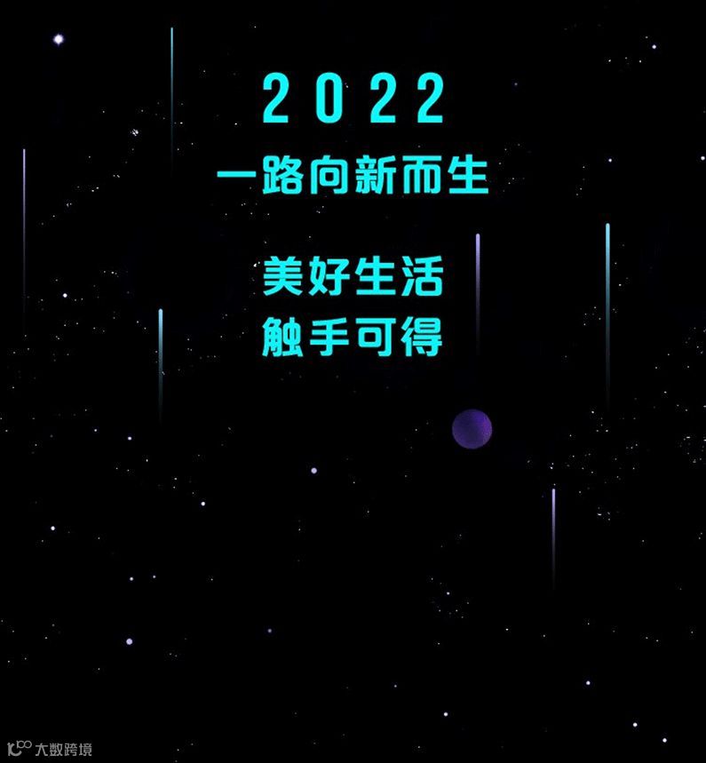 2021抖音电商年度数据