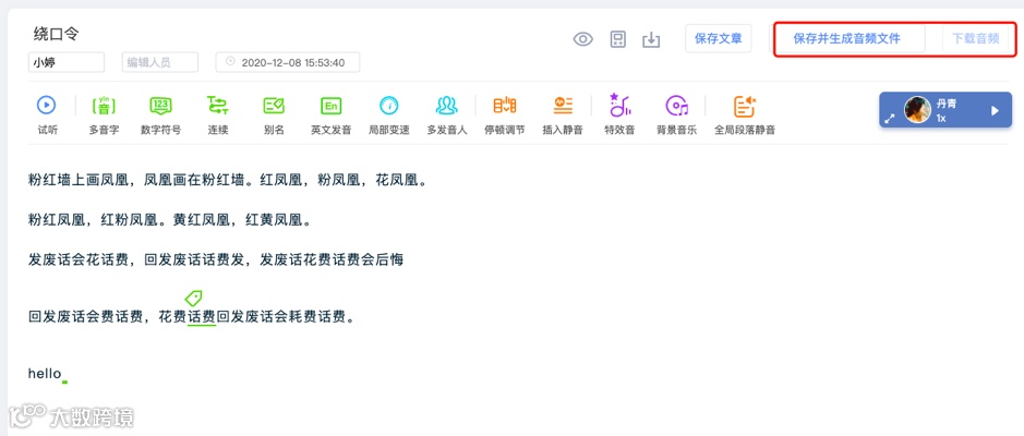 魔音工坊帮助文档(2.0版)