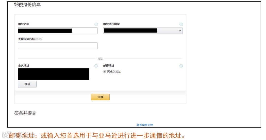 这个国庆有点冷，亚马逊显示账户存在被停用风险，需要提供更新的美国纳税身份信息（文章附解决方案）