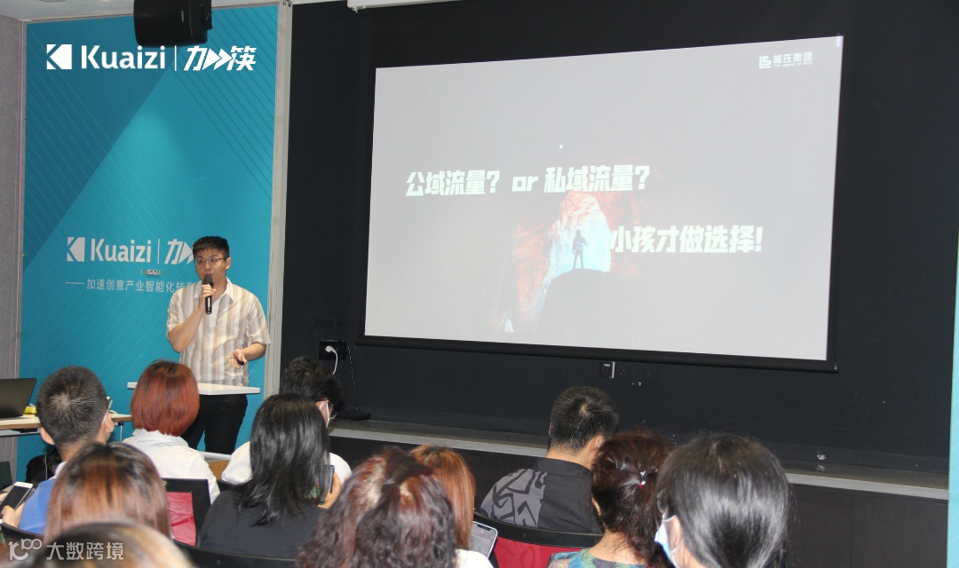 「加筷」2021首场创意营销分享会圆满落幕