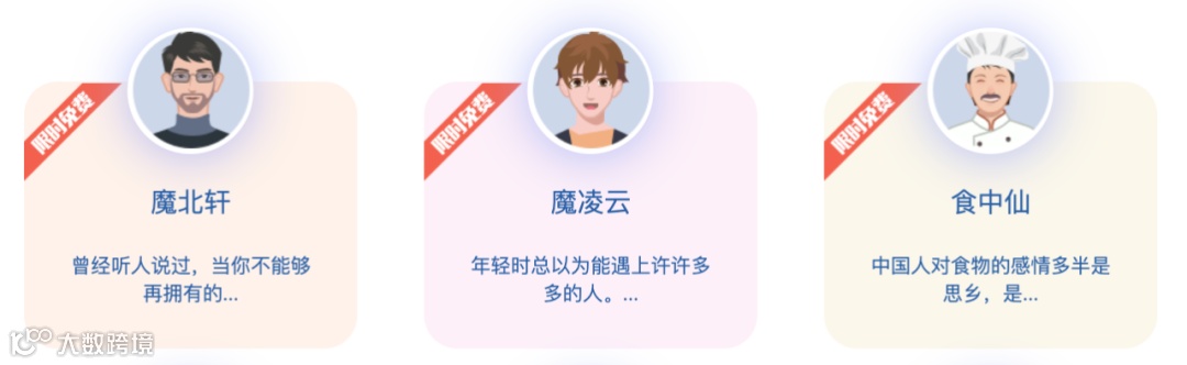 特色发音人魔东北来啦，逗比搞笑作品搞起来