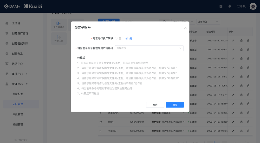 Kuaizi DAM+工作台全新升级，全新的体验