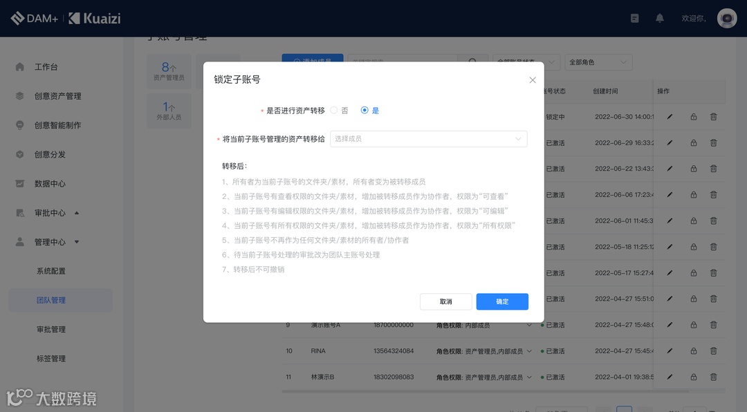 Kuaizi DAM+工作台全新升级,全新的体验