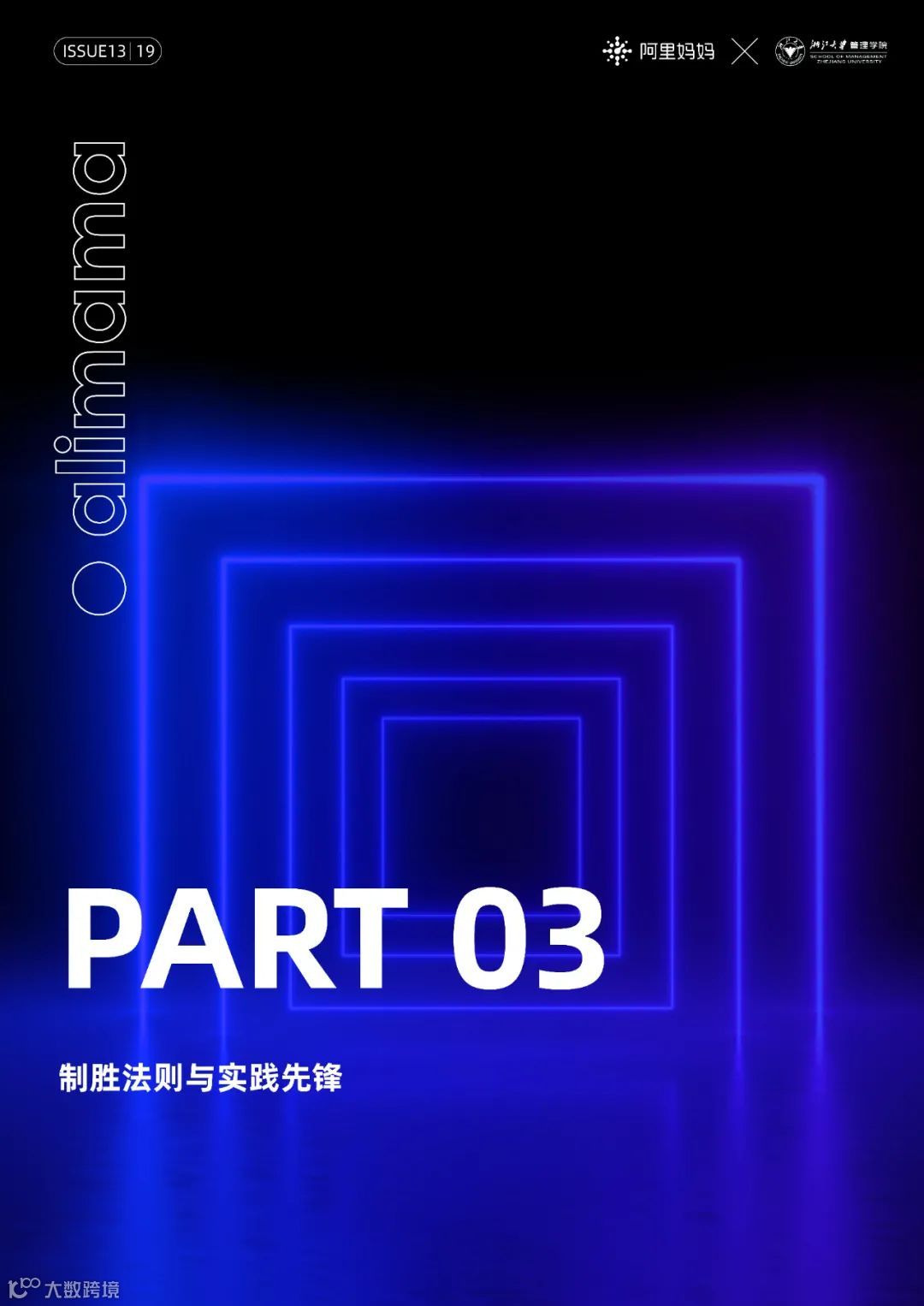 2022经营新增长第1课（附下载）