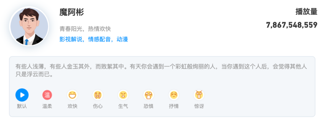 11个理由告诉你，为什么魔音工坊是你配音的不二选择