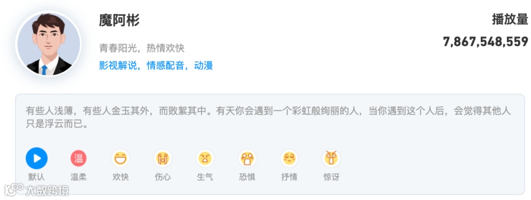 11个理由告诉你，为什么魔音工坊是你配音的不二选择