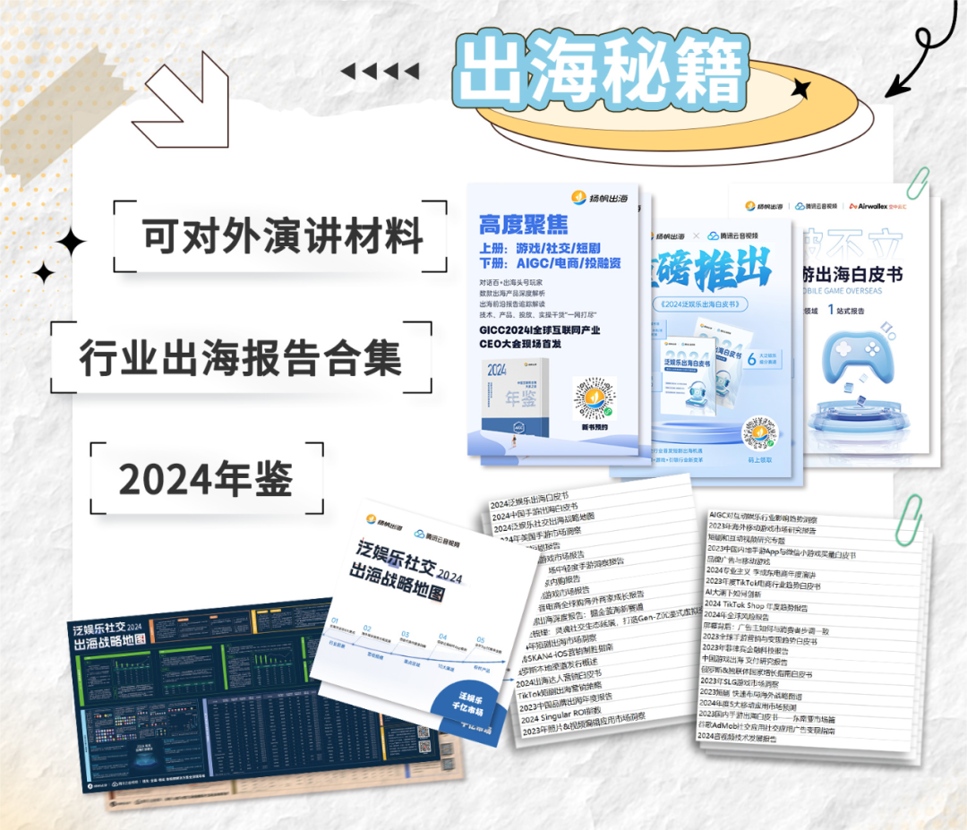倒计时七天丨第五届GICC大会即将启幕北京 互联网出海圈千人盛会与你不见不散！