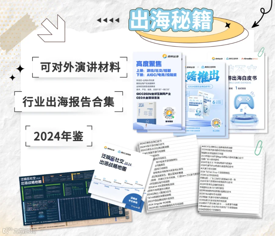 倒计时七天丨第五届GICC大会即将启幕北京 互联网出海圈千人盛会与你不见不散!