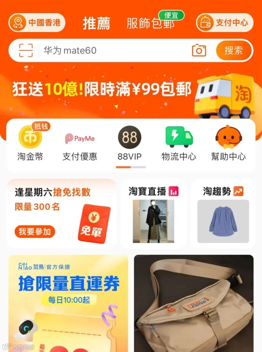 菜鸟接入京东，我听到了一片欢呼