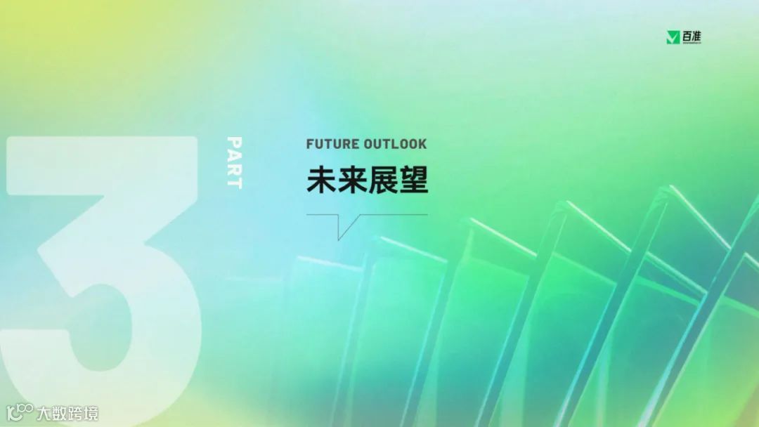 2023视频号商业生态发展报告