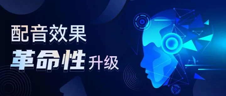 出门问问重磅发布第五代TTS引擎MeetHiFiVoice